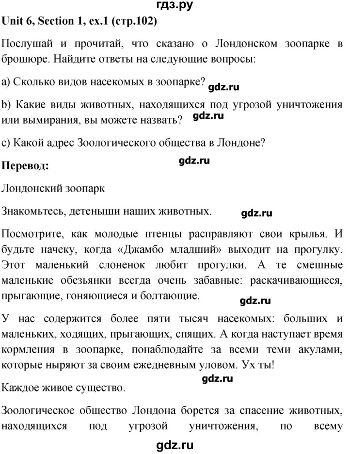 ГДЗ по английскому языку 5‐6 класс  Биболетова Enjoy English  unit 6 / section 1-4 - 1, Решебник №1