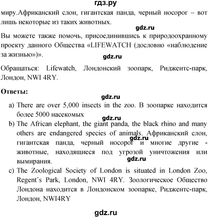 ГДЗ по английскому языку 5‐6 класс  Биболетова Enjoy English  unit 6 / section 1-4 - 1, Решебник №1