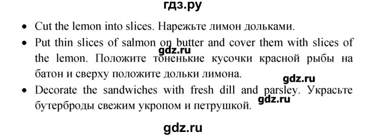 ГДЗ по английскому языку 5‐6 класс  Биболетова Enjoy English  unit 7 / section 5 - 10, Решебник №1