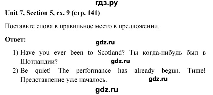 ГДЗ по английскому языку 5‐6 класс  Биболетова Enjoy English  unit 7 / section 5 - 9, Решебник №1