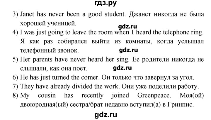 ГДЗ по английскому языку 5‐6 класс  Биболетова Enjoy English  unit 7 / section 5 - 9, Решебник №1