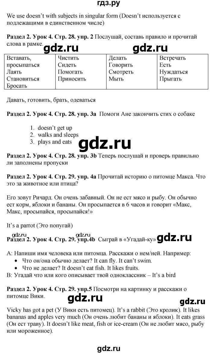 ГДЗ по английскому языку 5 класс  Деревянко New Millennium  unit 2 - Lesson 4, Решебник №1