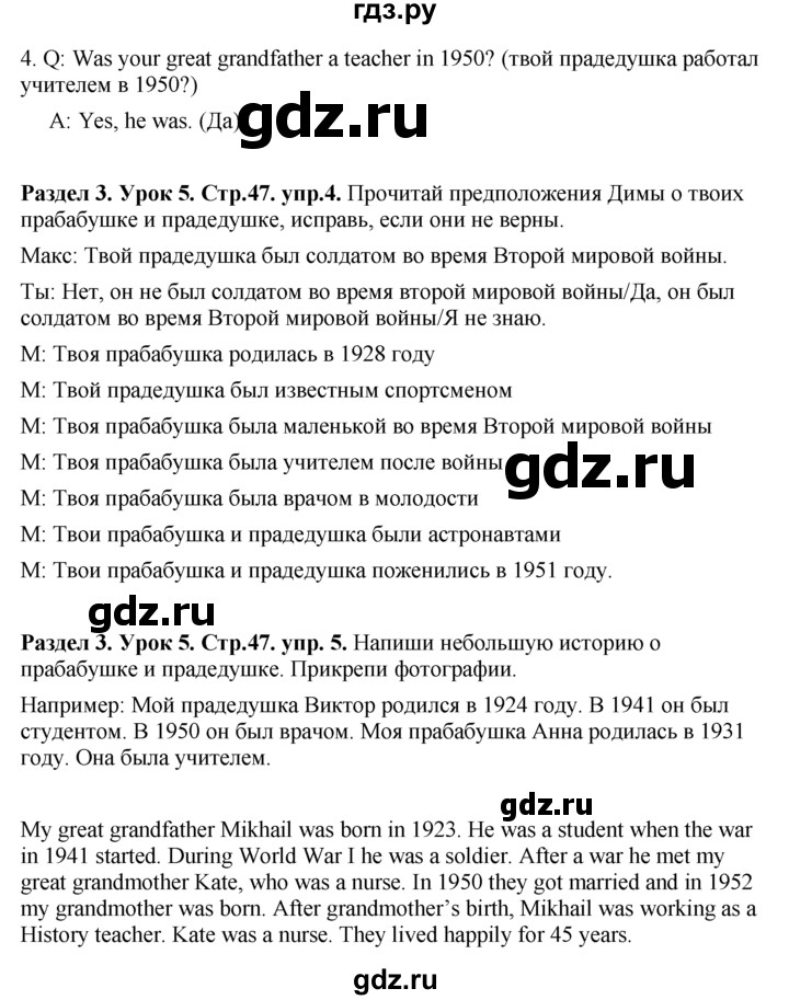 ГДЗ по английскому языку 5 класс  Деревянко New Millennium  unit 3 - Lesson 5, Решебник №1