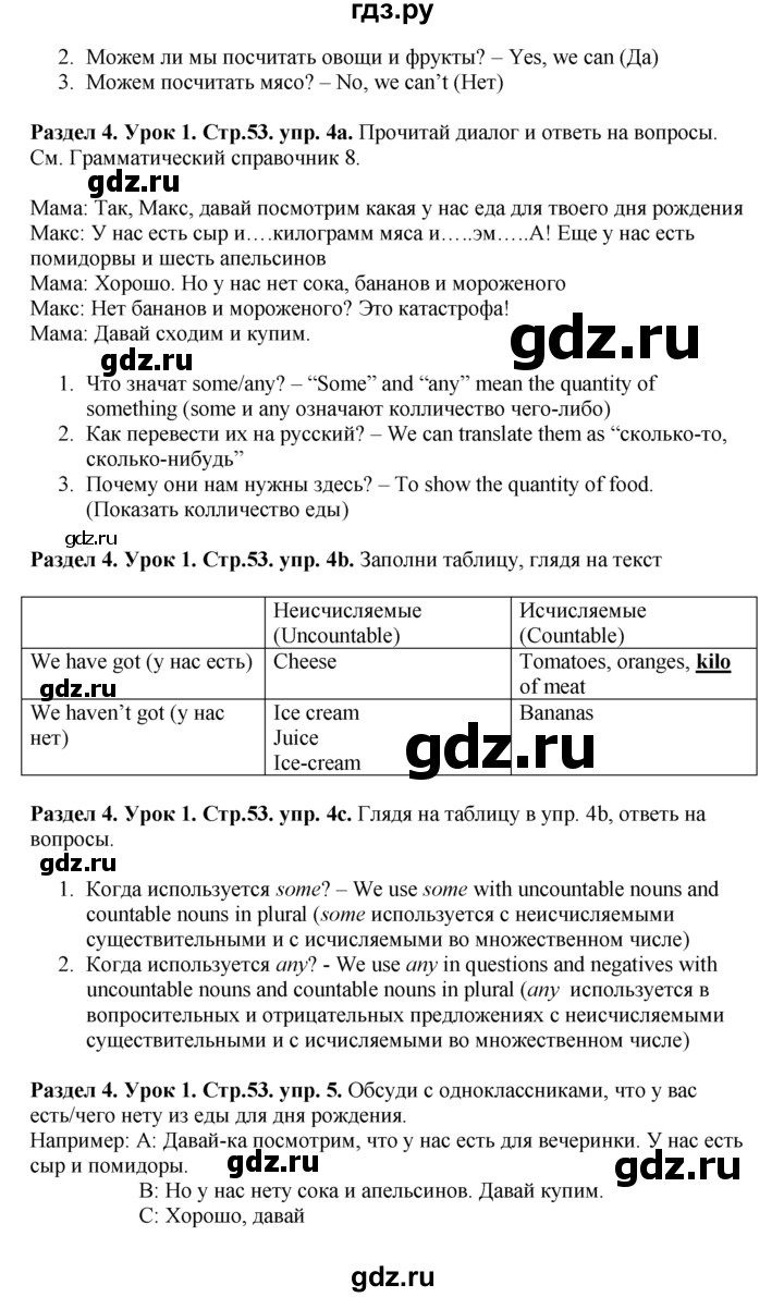 ГДЗ по английскому языку 5 класс  Деревянко New Millennium  unit 4 - Lesson 1, Решебник №1