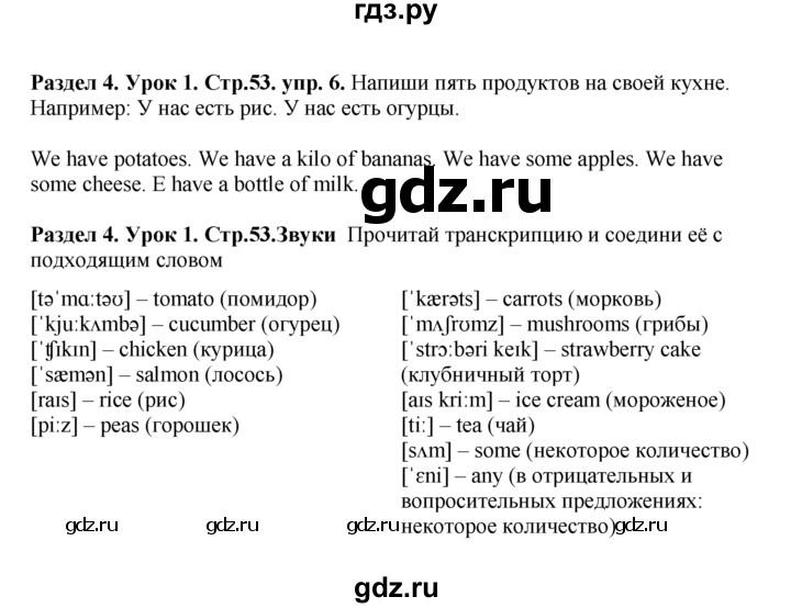 ГДЗ по английскому языку 5 класс  Деревянко New Millennium  unit 4 - Lesson 1, Решебник №1
