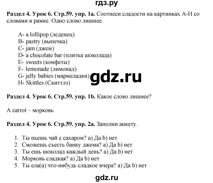 ГДЗ по английскому языку 5 класс  Деревянко New Millennium  unit 4 - Lesson 6, Решебник №1