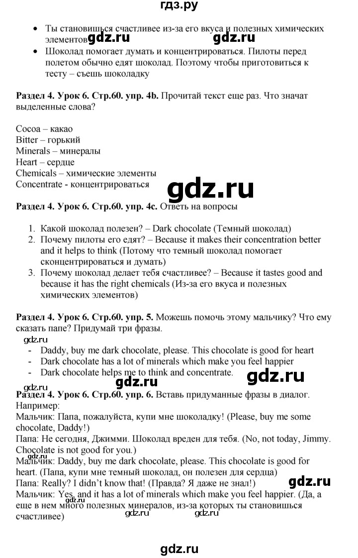 ГДЗ по английскому языку 5 класс  Деревянко New Millennium  unit 4 - Lesson 6, Решебник №1