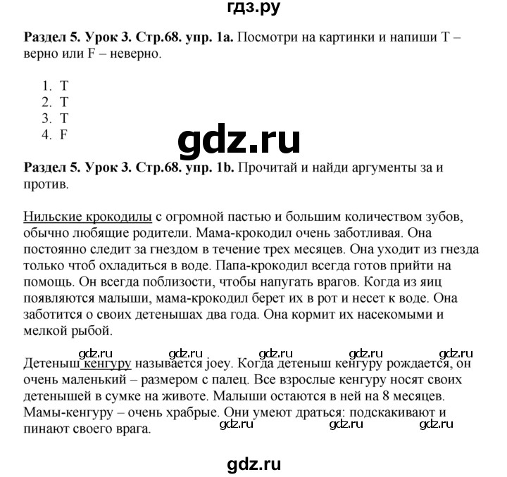 ГДЗ по английскому языку 5 класс  Деревянко New Millennium  unit 5 - Lesson 3, Решебник №1
