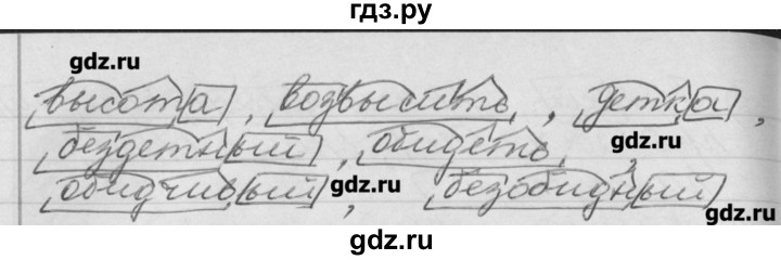ГДЗ по русскому языку 4 класс  Бунеев   упражнение - 32, Решебник №1