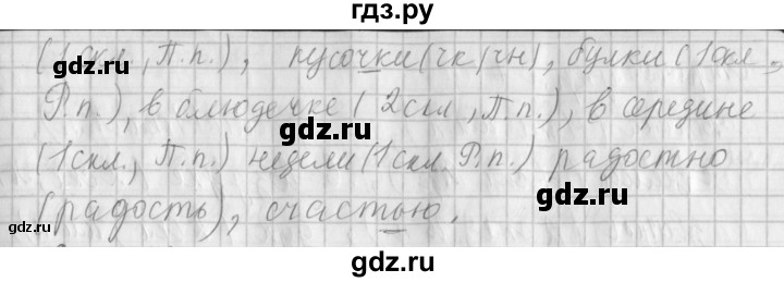ГДЗ по русскому языку 4 класс  Климанова   часть №2 / упражнение - 67, Решебник №1 к учебнику 2015