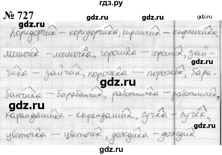 ГДЗ по русскому языку 5 класс  Разумовская   упражнение - 727, Решебник к учебнику 2020 (9-е изд.)