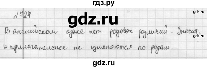 ГДЗ по русскому языку 5 класс  Разумовская   упражнение - 727, Решебник к учебнику 2015