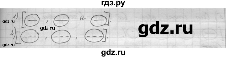 ГДЗ по русскому языку 5 класс  Львова   упражнение - 292, Решебник №3