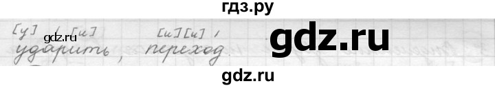 ГДЗ по русскому языку 5 класс  Львова   упражнение - 32, Решебник №3