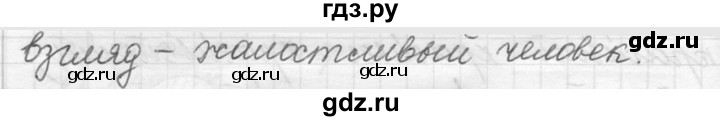 ГДЗ по русскому языку 5 класс  Львова   упражнение - 648, Решебник №3