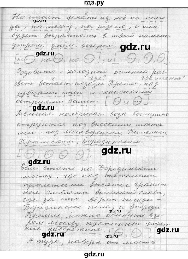 ГДЗ по русскому языку 6 класс  Ладыженская   упражнение - 238, Решебник к учебнику 2016