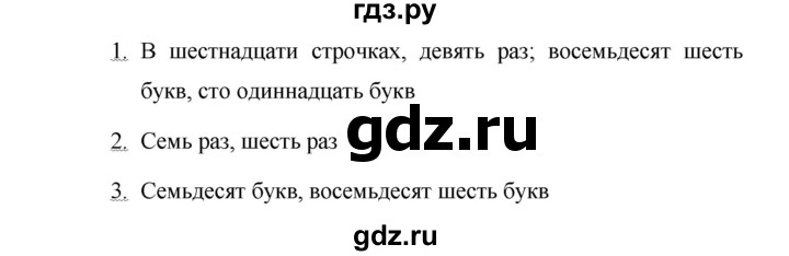 ГДЗ по русскому языку 6 класс  Ладыженская   упражнение - 620, Решебник к учебнику 2016