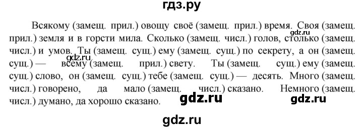 ГДЗ по русскому языку 6 класс  Ладыженская   упражнение - 620, Решебник к учебнику 2023