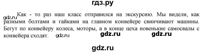 ГДЗ по русскому языку 6 класс  Ладыженская   упражнение - 674, Решебник к учебнику 2023