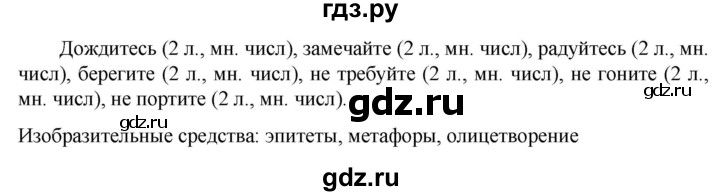 ГДЗ по русскому языку 6 класс  Ладыженская   упражнение - 681, Решебник к учебнику 2023