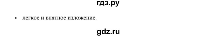 ГДЗ по русскому языку 8 класс  Бархударов   упражнение - 221, Решебник №1 к учебнику 2018