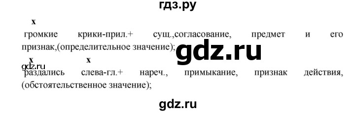 ГДЗ по русскому языку 8 класс  Бархударов   упражнение - 499, Решебник №1 к учебнику 2018