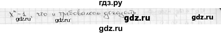 ГДЗ по алгебре 9 класс  Алимов   номер - 290, решебник