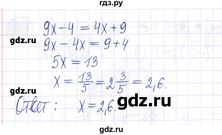 ГДЗ по алгебре 9 класс Мордкович Учебник, Задачник Базовый уровень задачник 2021 / итоговое повторение - 152, Решебник к задачнику 2021