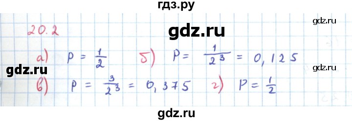 ГДЗ по алгебре 9 класс Мордкович Учебник, Задачник Базовый уровень задачник 2017 / §20 - 20.2, Решебник к задачнику 2017