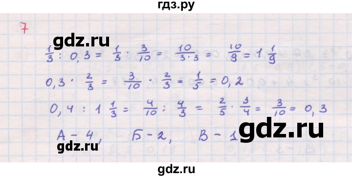 ГДЗ по алгебре 9 класс Мордкович Учебник, Задачник Базовый уровень задачник 2017 / итоговое повторение - 7, Решебник к задачнику 2017