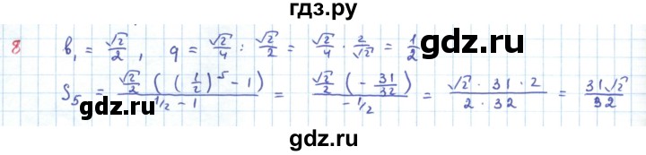 ГДЗ по алгебре 9 класс Мордкович Учебник, Задачник Базовый уровень задачник 2017 / домашние контрольные работы / контрольная работа 4 / вариант 1 - 8, Решебник к задачнику 2017