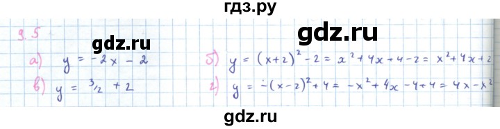 ГДЗ по алгебре 9 класс Мордкович Учебник, Задачник Базовый уровень задачник 2017 / §9 - 9.5, Решебник к задачнику 2017