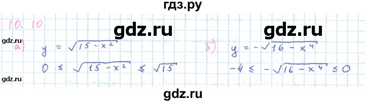 ГДЗ по алгебре 9 класс Мордкович Учебник, Задачник Базовый уровень задачник 2017 / §10 - 10.10, Решебник к задачнику 2017