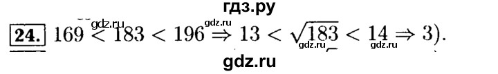 ГДЗ по алгебре 9 класс Мордкович Учебник, Задачник Базовый уровень задачник 2015 / итоговое повторение / числовые выражения - 24, Решебник №2 к задачнику 2015