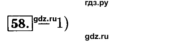 ГДЗ по алгебре 9 класс Мордкович Учебник, Задачник Базовый уровень задачник 2015 / итоговое повторение / неравенства и системы неравенств - 58, Решебник №2 к задачнику 2015