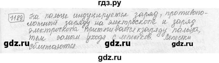 ГДЗ по физике 7‐9 класс Лукашик сборник задач  номер - 1189, решебник