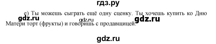 ГДЗ по немецкому языку 4 класс  Бим   часть 2, страница - 108, Решебник №1