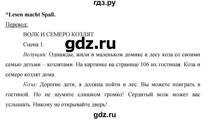 ГДЗ по немецкому языку 4 класс  Бим   часть 2, страница - 108, Решебник №1