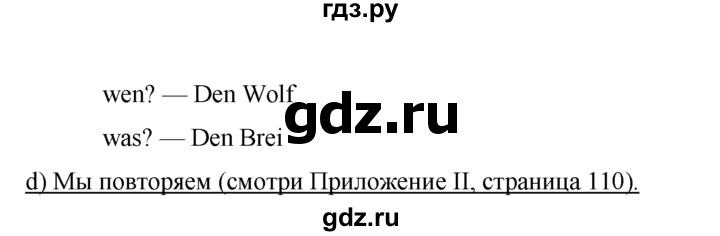ГДЗ по немецкому языку 4 класс  Бим   часть 2, страница - 67, Решебник №1