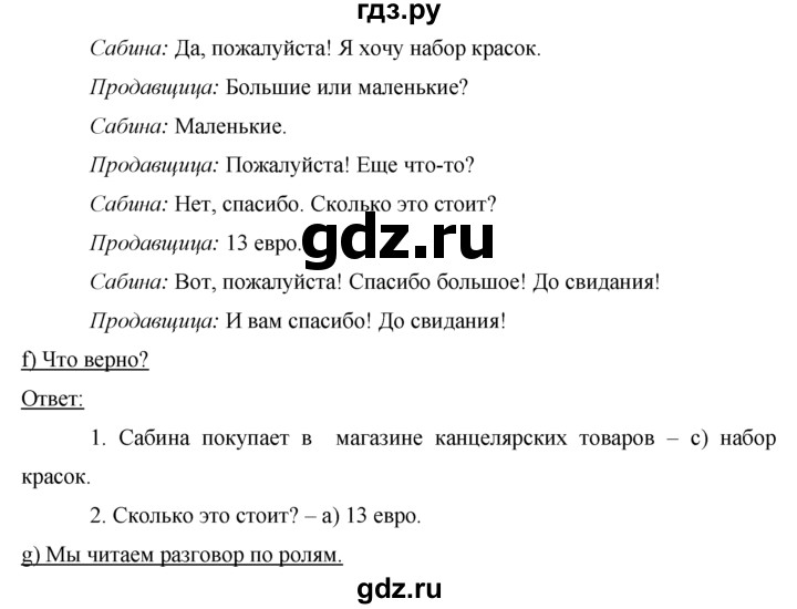 ГДЗ по немецкому языку 4 класс  Бим   часть 2, страница - 80, Решебник №1