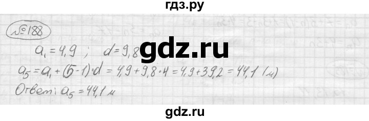 ГДЗ по алгебре 9 класс  Колягин   задание - 188, решебник