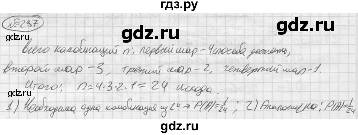 ГДЗ по алгебре 9 класс  Колягин   задание - 297, решебник