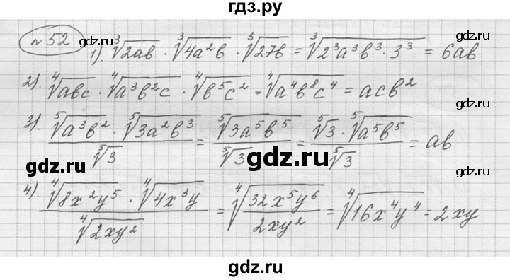 ГДЗ по алгебре 9 класс  Колягин   задание - 52, решебник