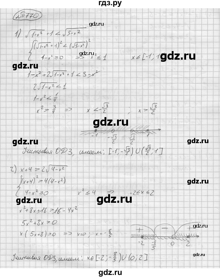 ГДЗ по алгебре 9 класс  Колягин   задание - 770, решебник