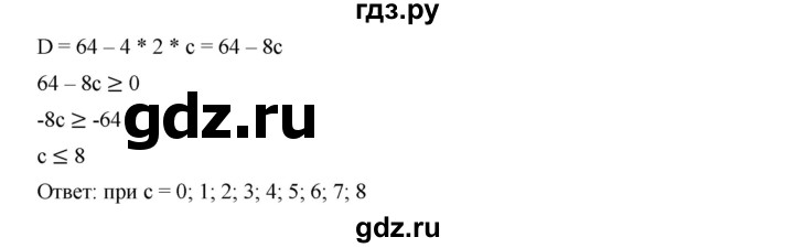 ГДЗ по алгебре 9 класс  Дорофеев   номер - 101, Решебник к учебнику 2019