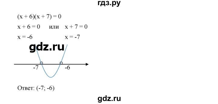 ГДЗ по алгебре 9 класс  Дорофеев   номер - 301, Решебник к учебнику 2019