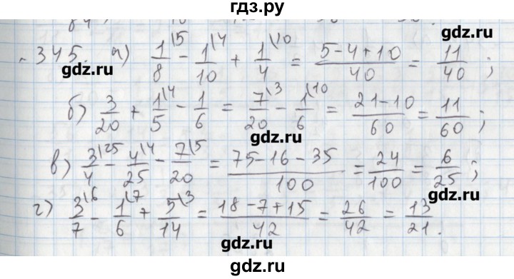 ГДЗ по математике 5 класс  Бунимович задачник  часть 1 / номер - 345, Решебник №1