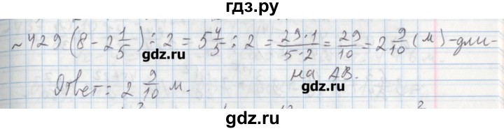 ГДЗ по математике 5 класс  Бунимович задачник  часть 1 / номер - 429, Решебник №1