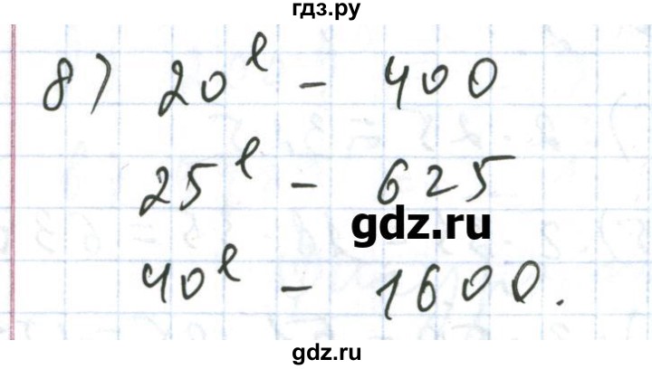 ГДЗ по математике 5 класс  Бунимович задачник  часть 2 / Фигурные числа - 8, Решебник №1