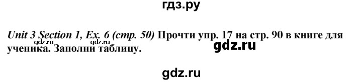 ГДЗ по английскому языку 5 класс  Биболетова рабочая тетрадь с контрольными работами Enjoy English  unit 3 / section 1-7 - 6, Решебник №1 к тетради 2016
